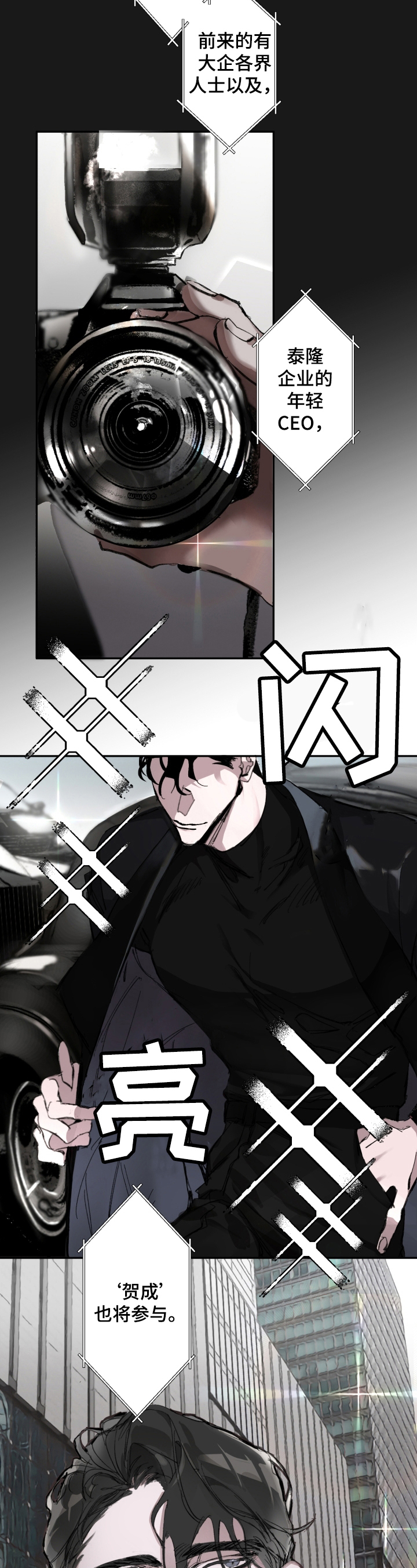 第1话：第1章：热点人物预览分镜