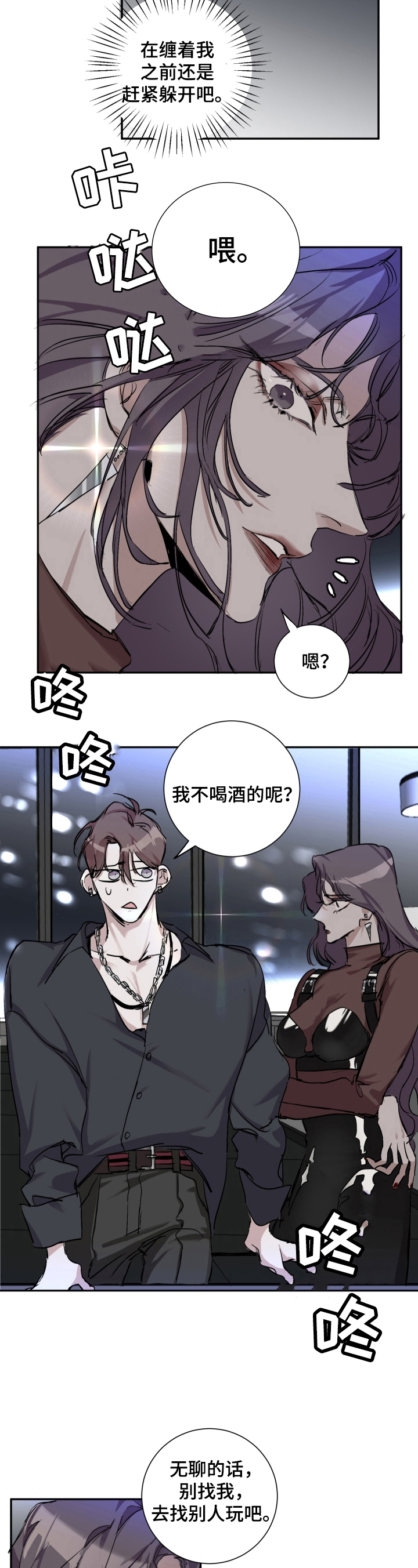 第4话：第4章：醉酒预览分镜