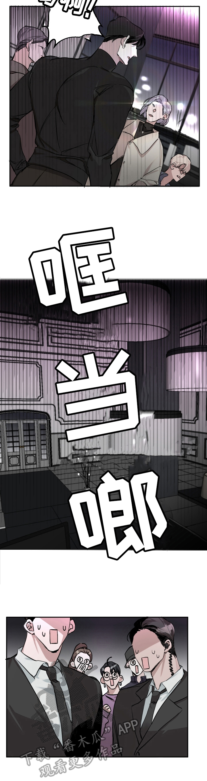 第5话：第5章：冒犯预览分镜
