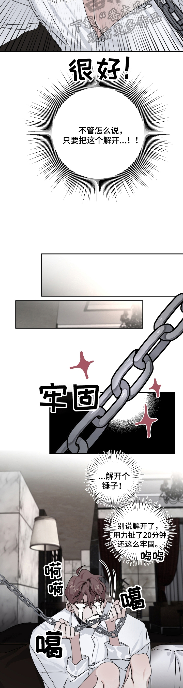 第7话：第7章：享受预览分镜