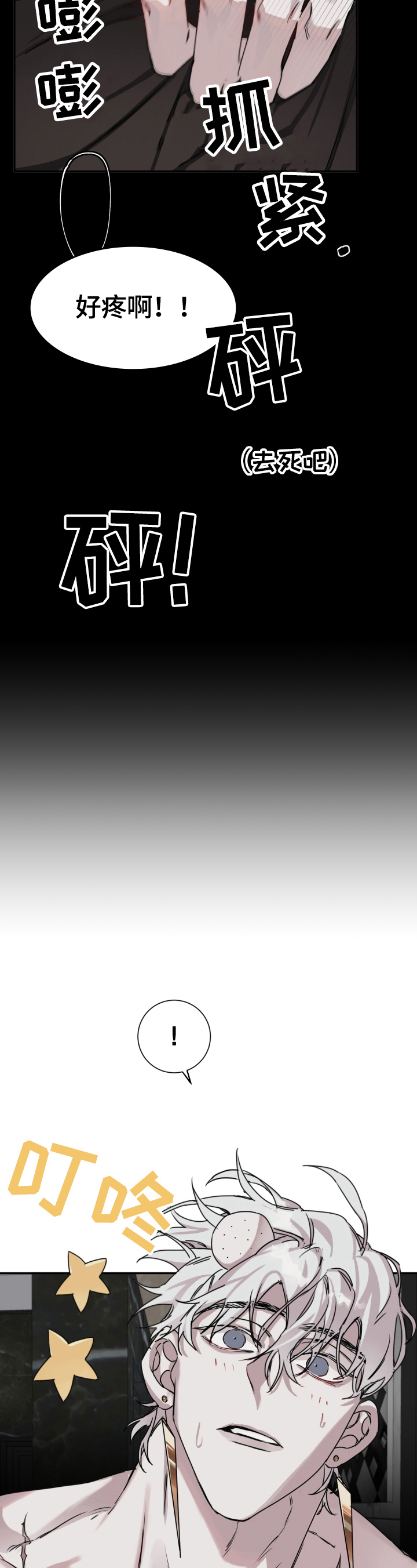 第9话：第9章：还早预览分镜