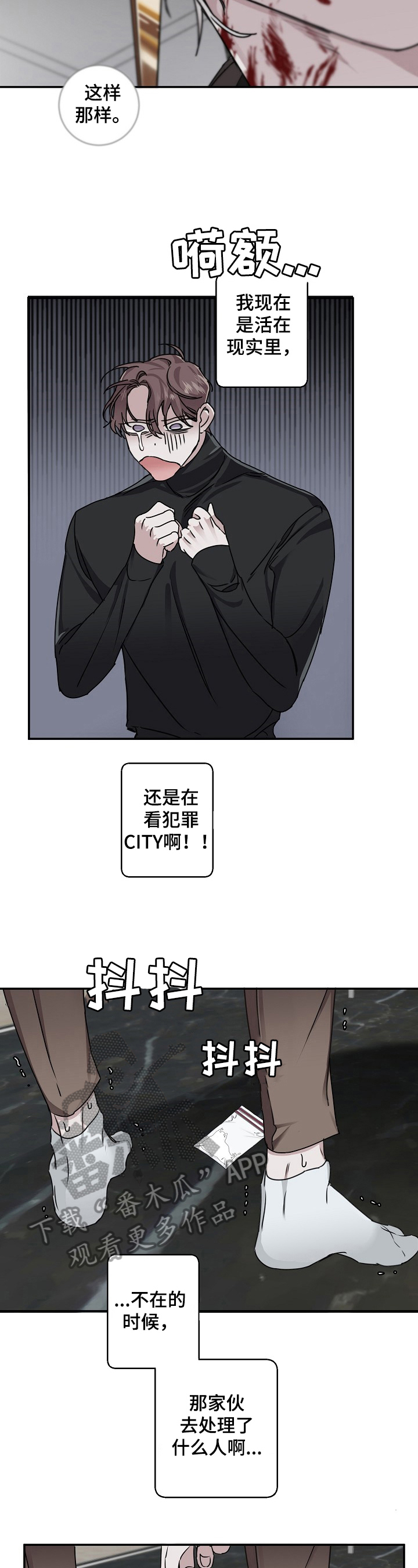 第14话：第14章：偿还预览分镜