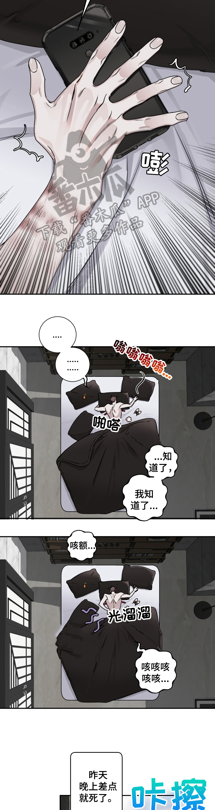 第18话：第18章：采访任务预览分镜
