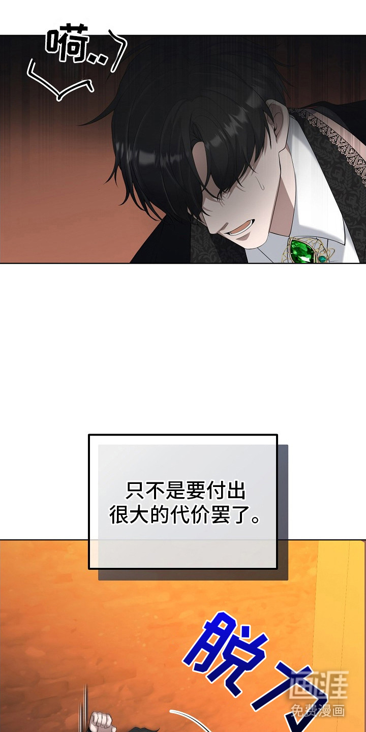 第4话：第4章：不是梦预览分镜