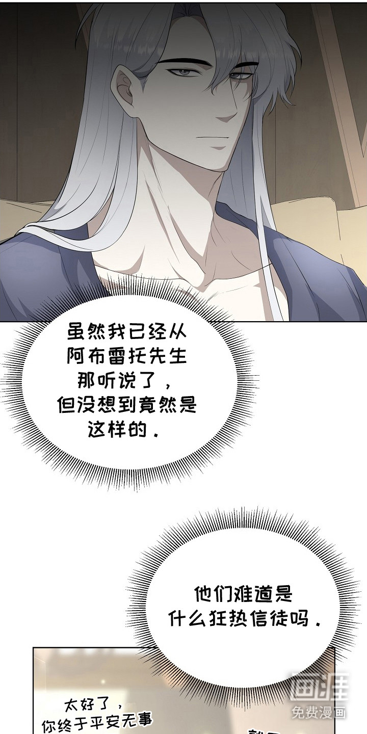 第13话：第13章：追问预览分镜