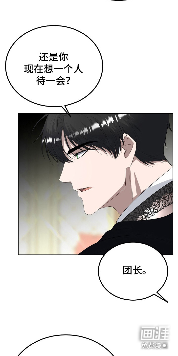 第14话：第14章：忍耐预览分镜