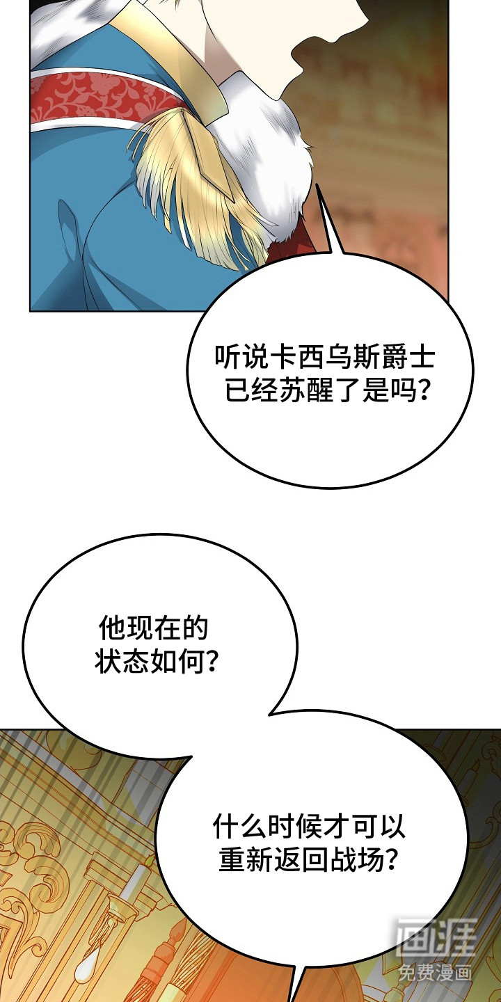 第16话：第16章：召见预览分镜