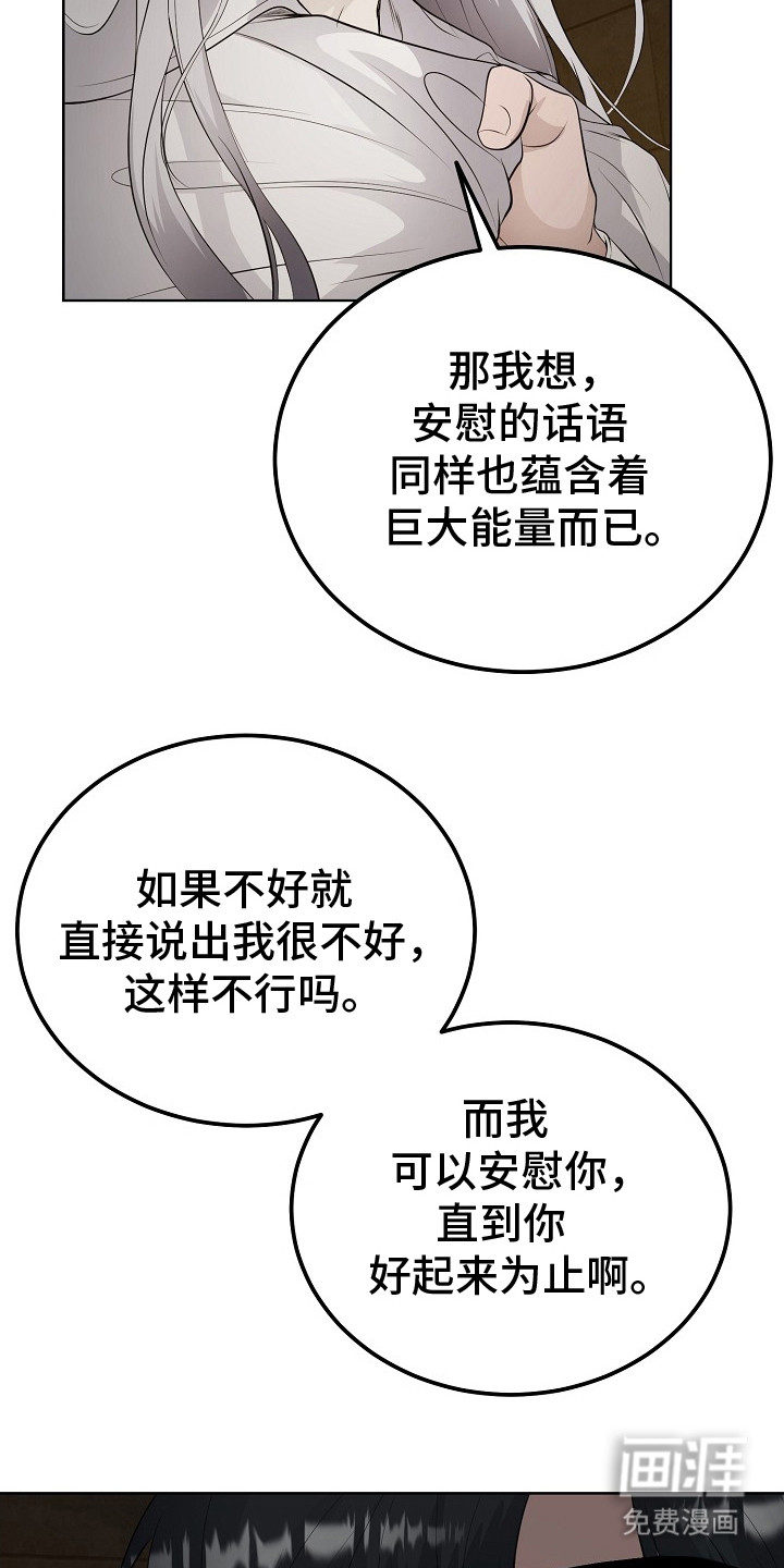 第18话：第18章：道歉预览分镜