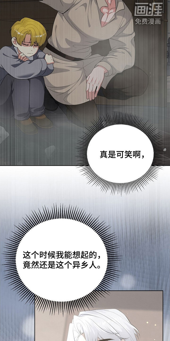 第51章:寒心