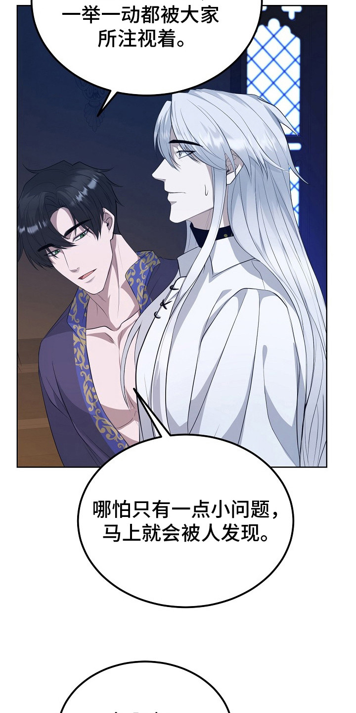 第6话：第6章：心情微妙预览分镜