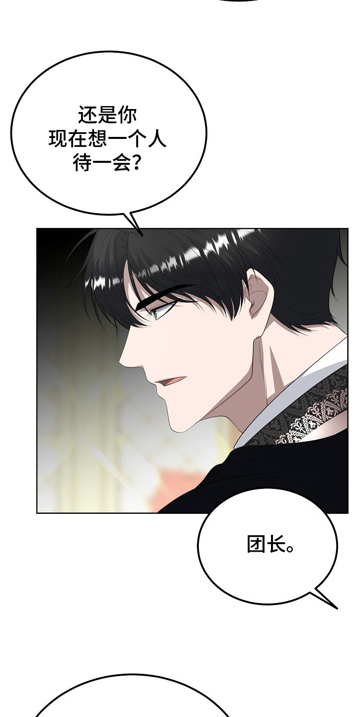第14话：第14章：忍耐预览分镜