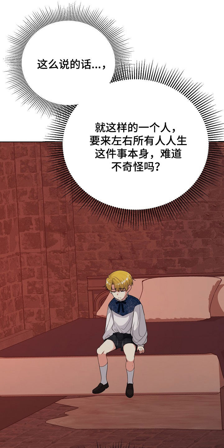 第48章:等待机会