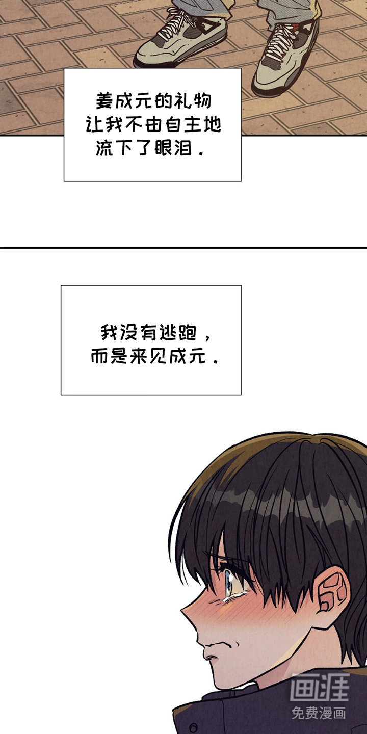 第8话：第8章：结束了预览分镜