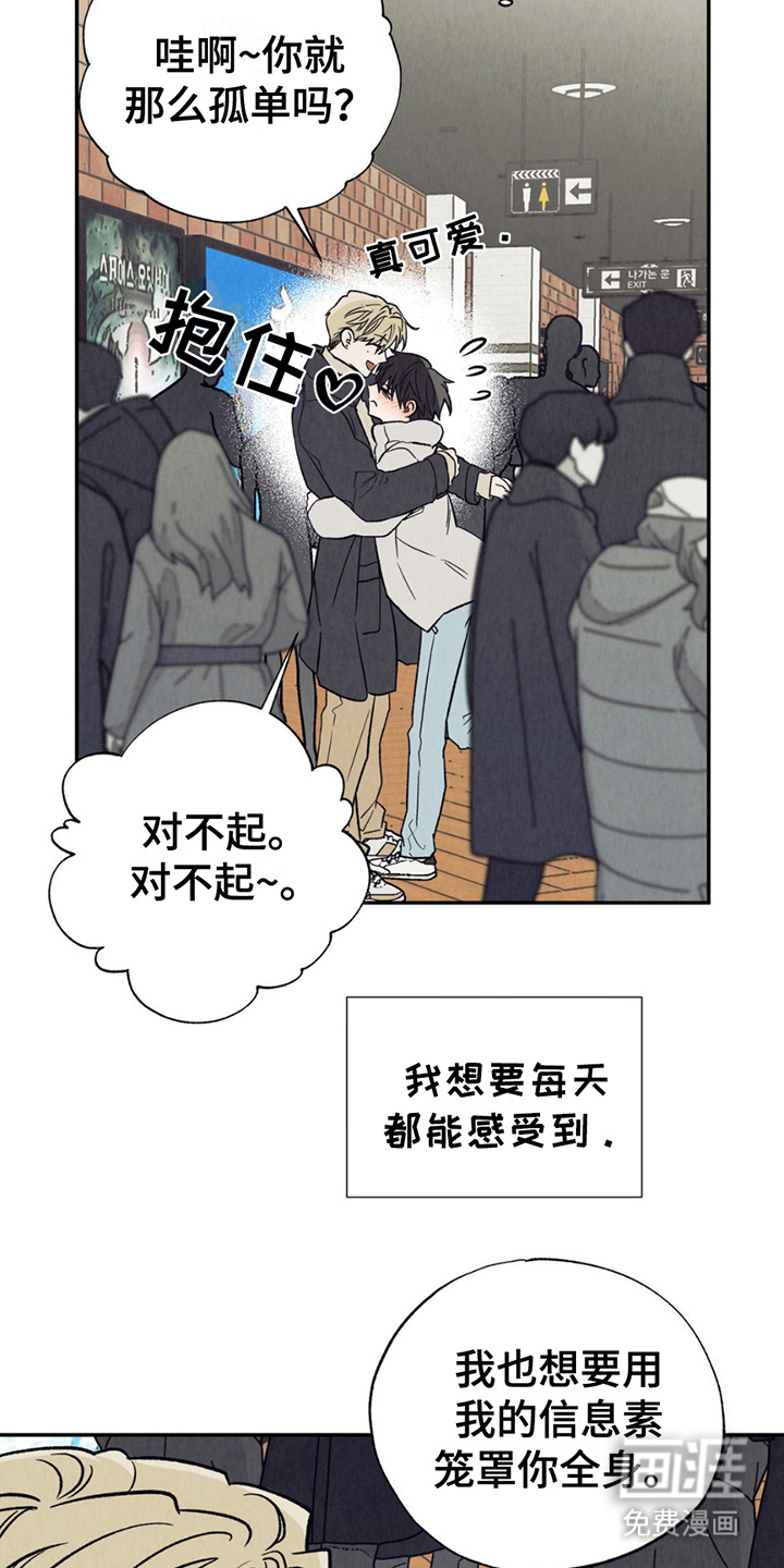 第12话：第12章：欺压预览分镜