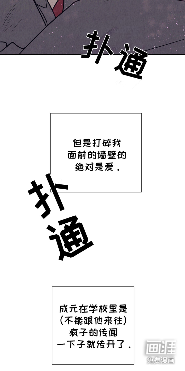 第14话：第14章：高中生活开始预览分镜