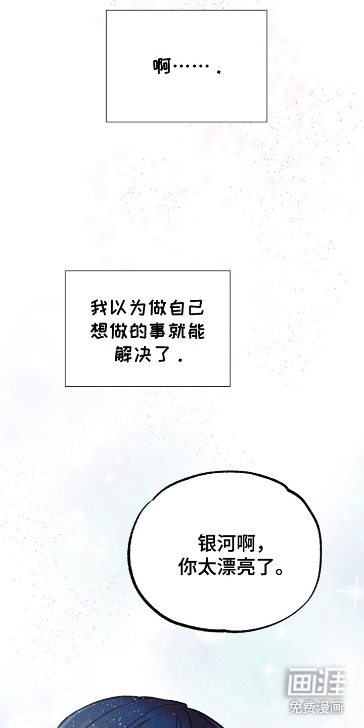 第16话：第16章：清楚预览分镜