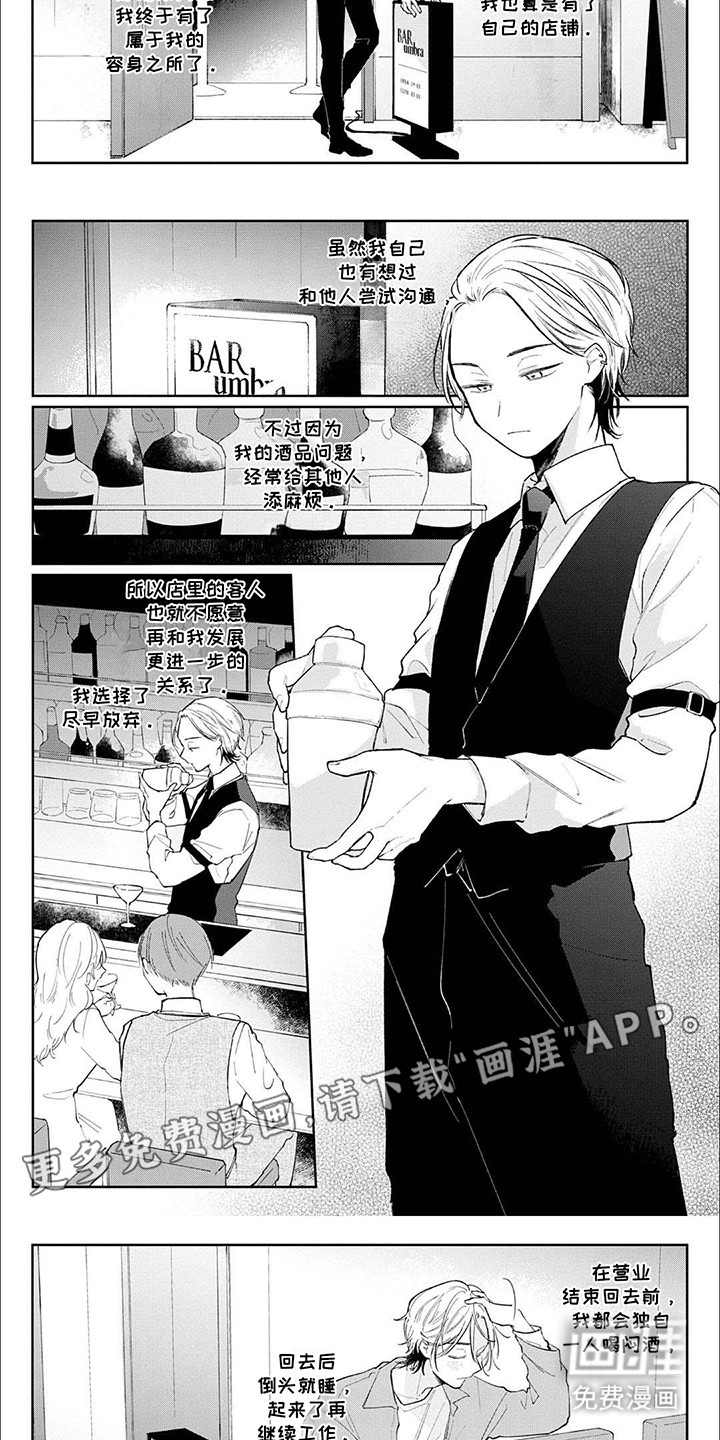 第3话：第3章：孤身一人预览分镜