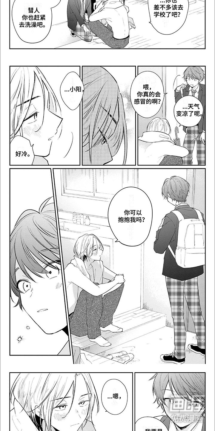 第4话：第4章：他的感情预览分镜