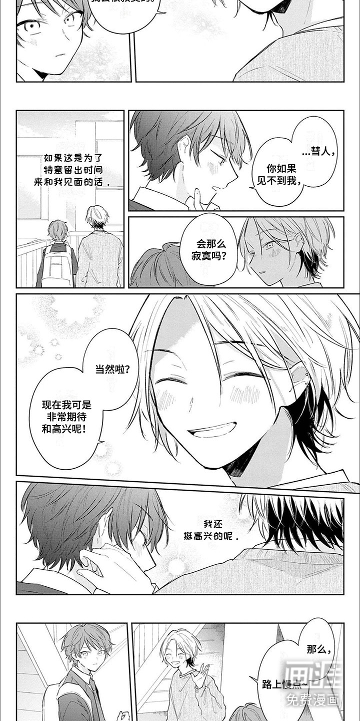 第5话：第5章：焦躁预览分镜