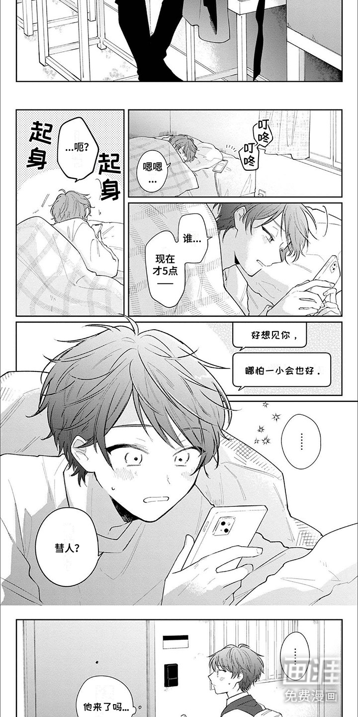 第6话：第6章：酒后吐真言预览分镜