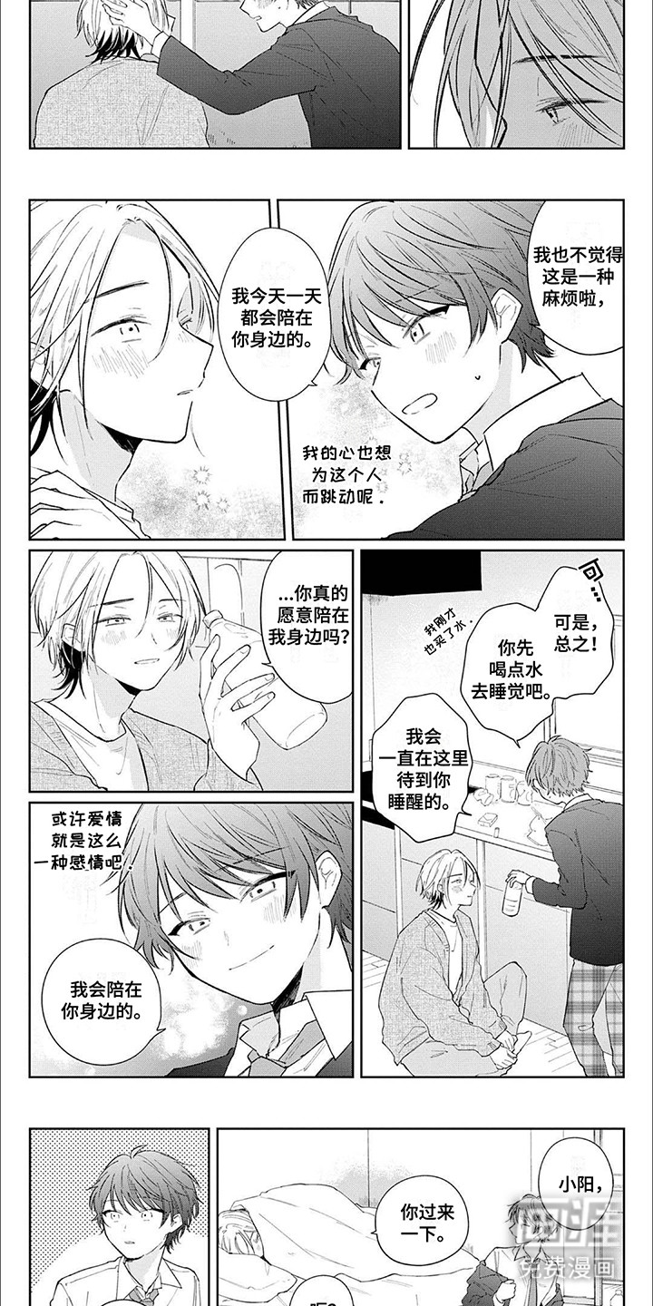 第7话：第7章：得寸进尺预览分镜