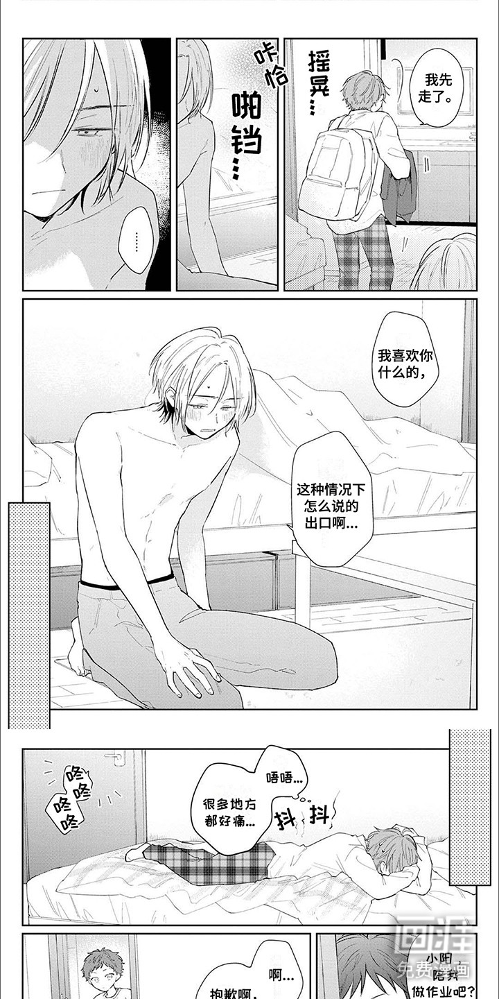 第8话：第8章：酒醒之后预览分镜