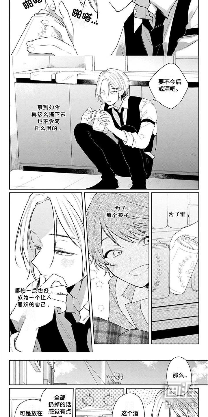 第9话：第9章：禁酒预览分镜