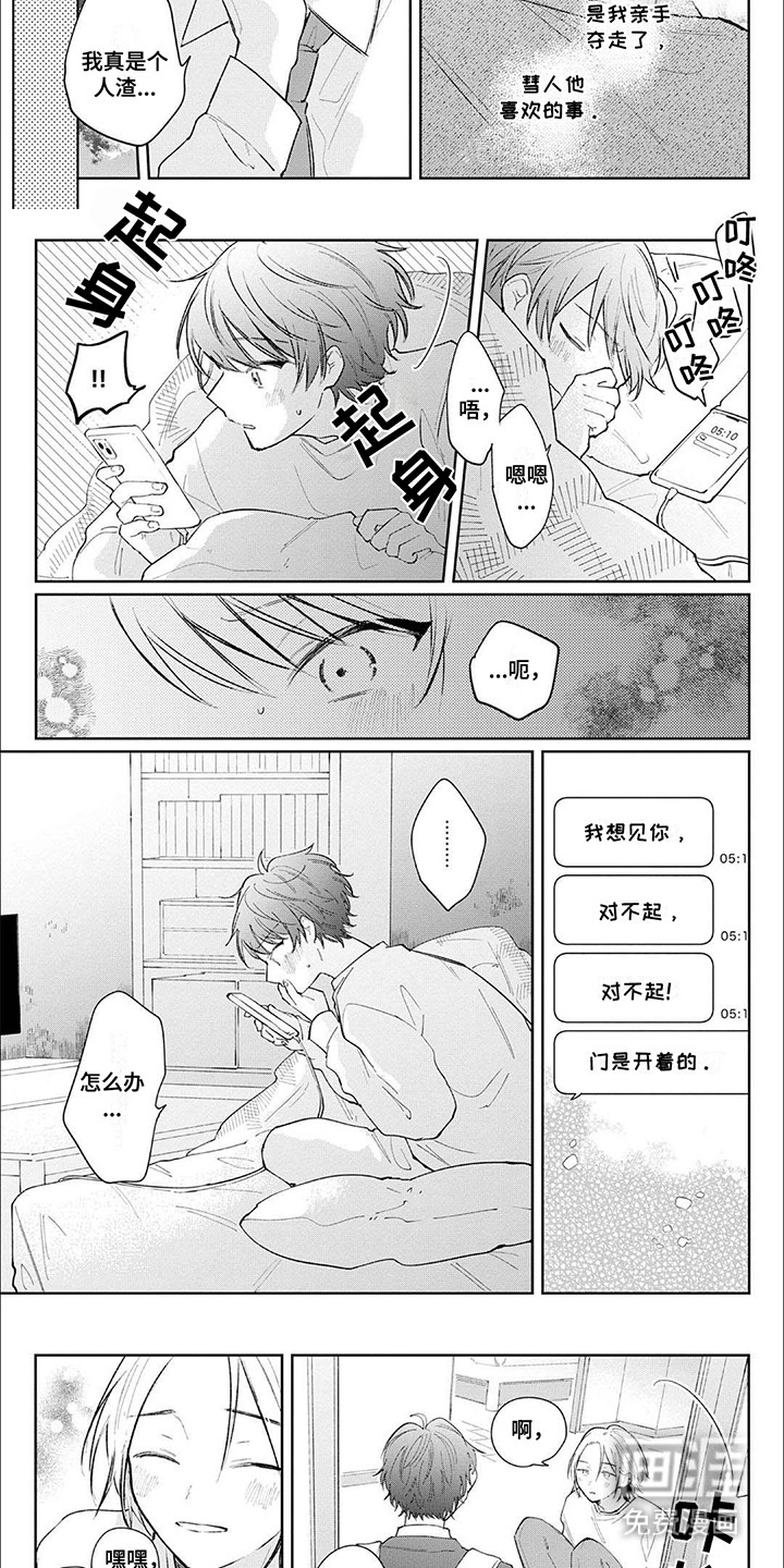 第10话：第10章：道歉预览分镜