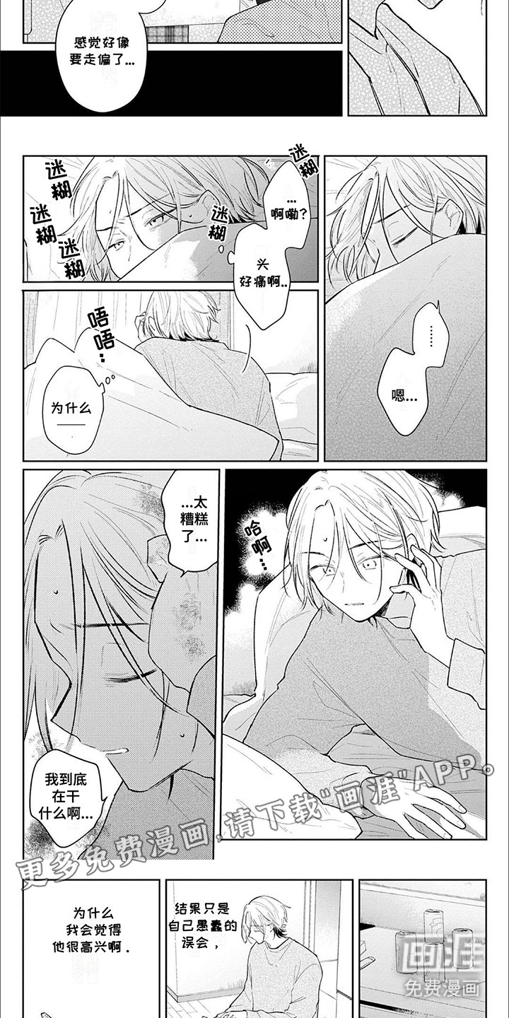 第11话：第11章：倾诉预览分镜