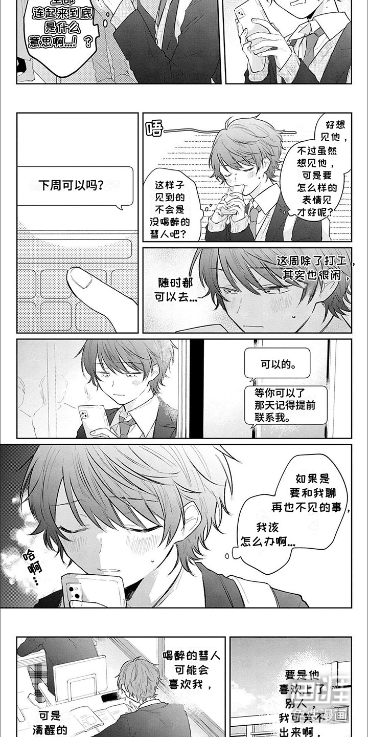 第12话：第12章：正装控预览分镜