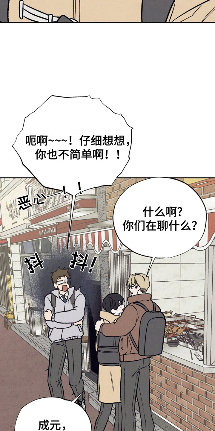 第6话：第6章：阿尔法预览分镜