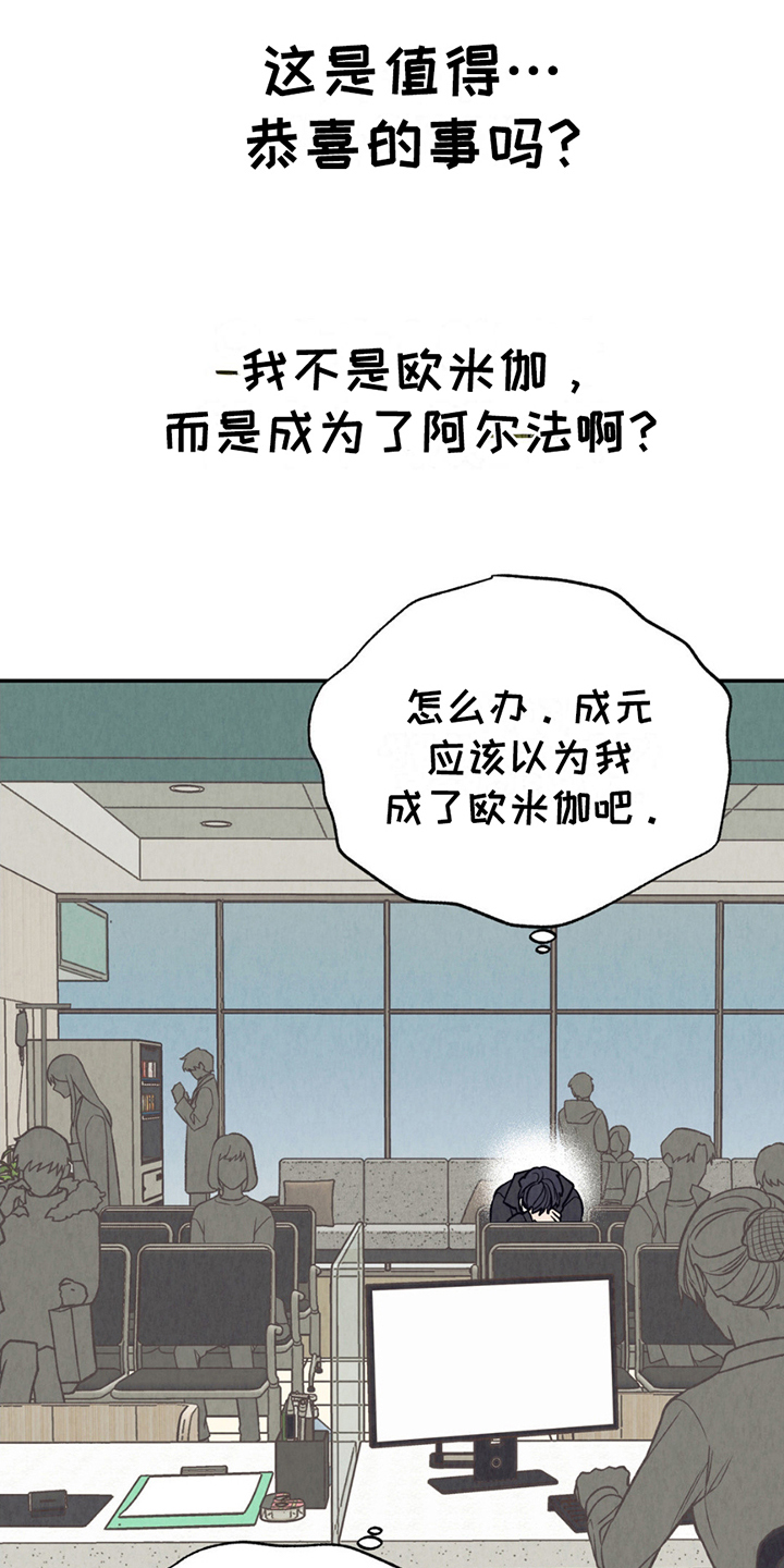 第7话：第7章：不一样预览分镜