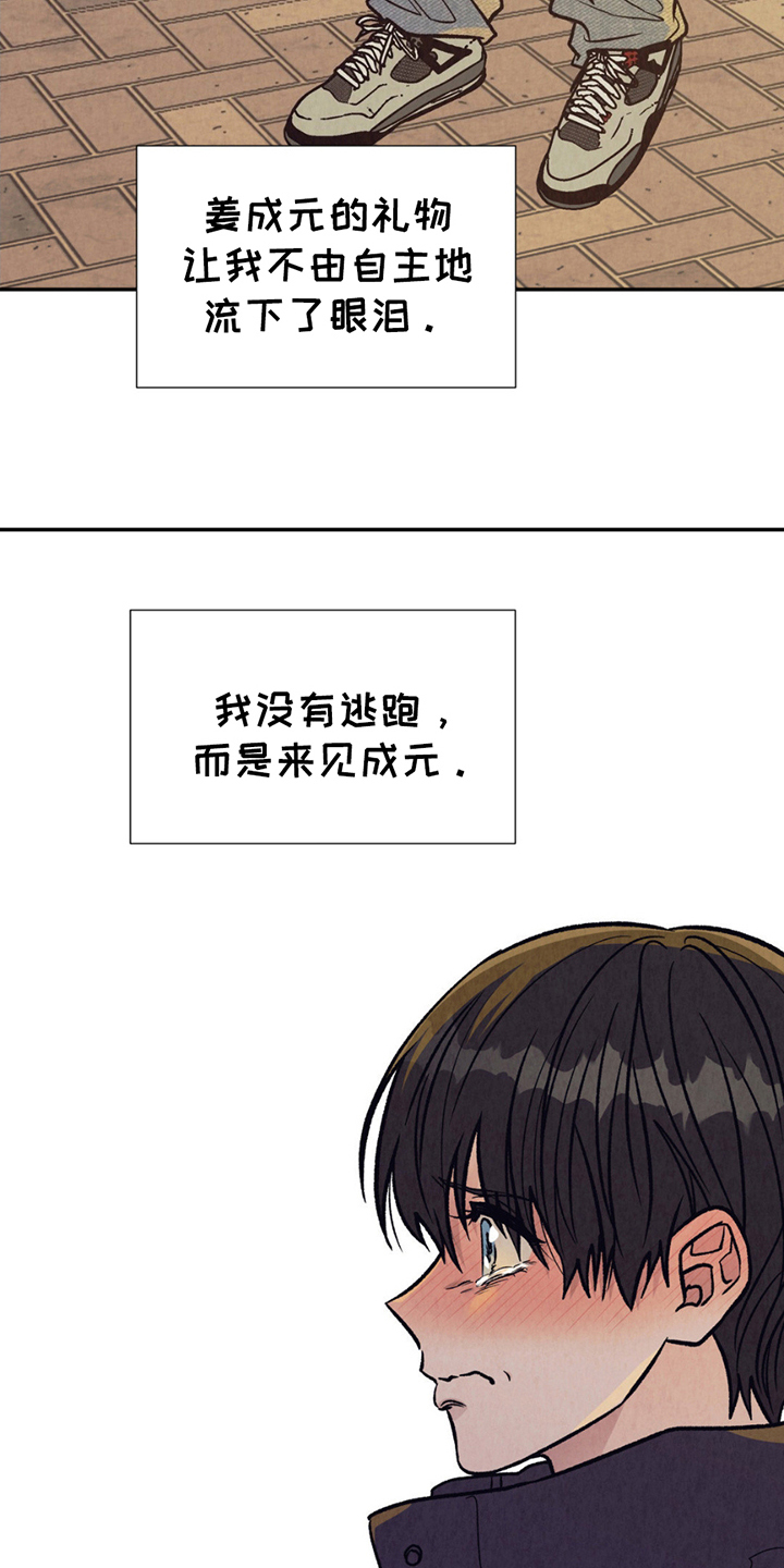 第8话：第8章：结束了预览分镜