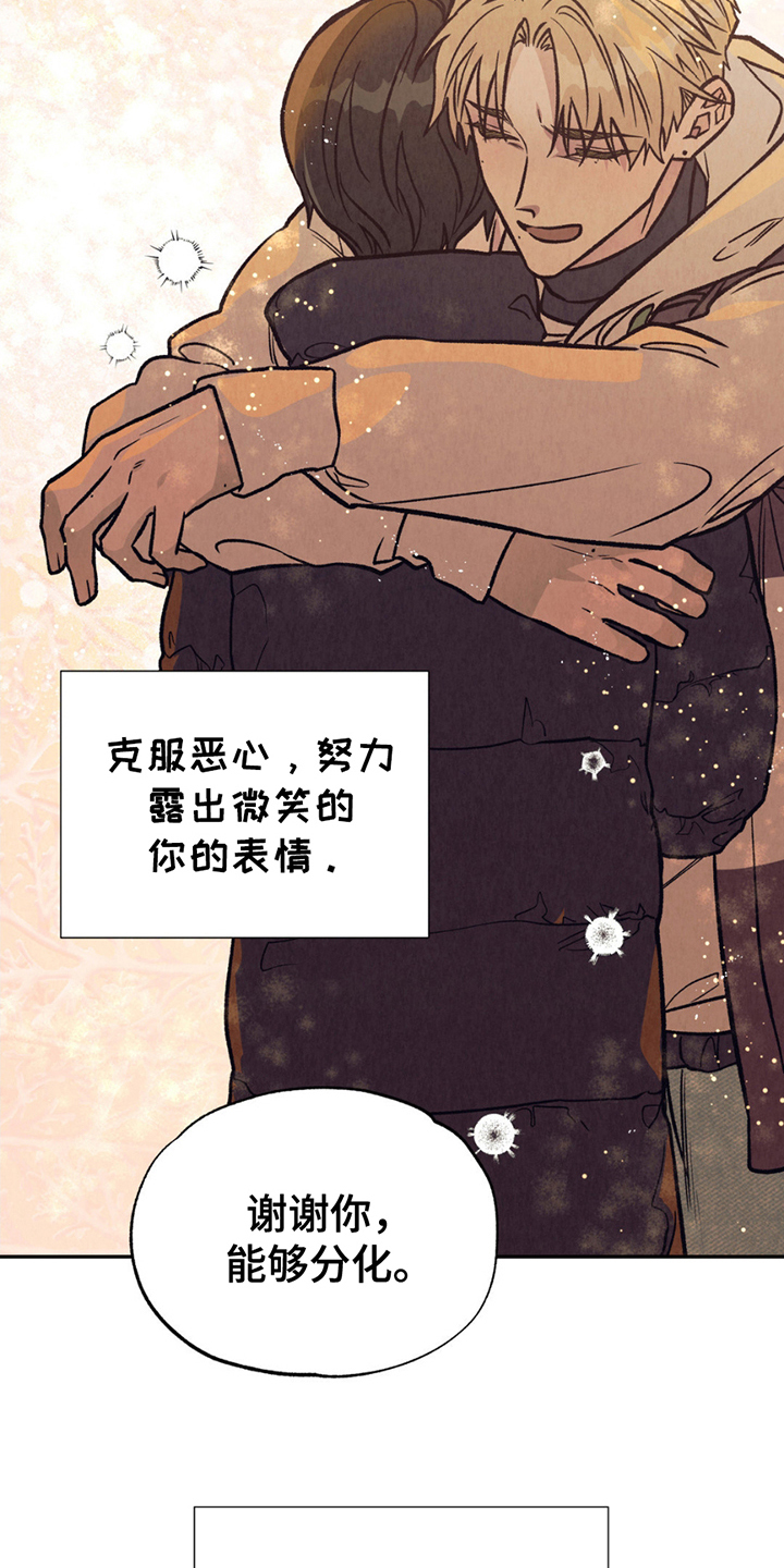第9话：第9章：真正意思预览分镜