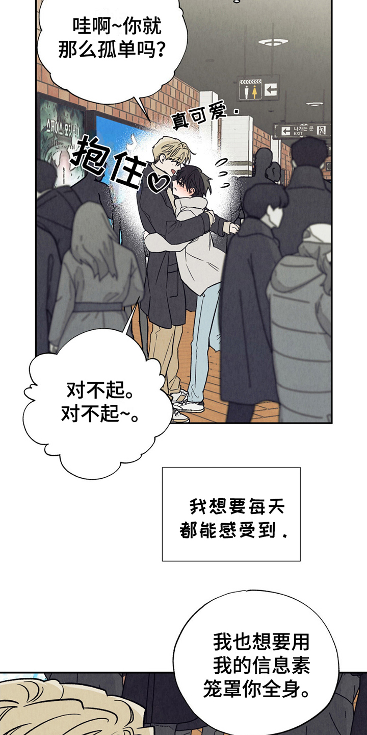 第12话：第12章：欺压预览分镜