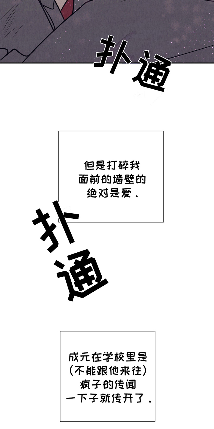 第14话：第14章：高中生活开始预览分镜