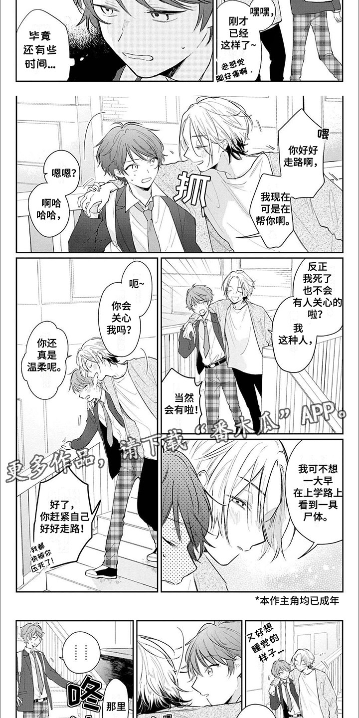 第1话：第1章：醉酒的人预览分镜