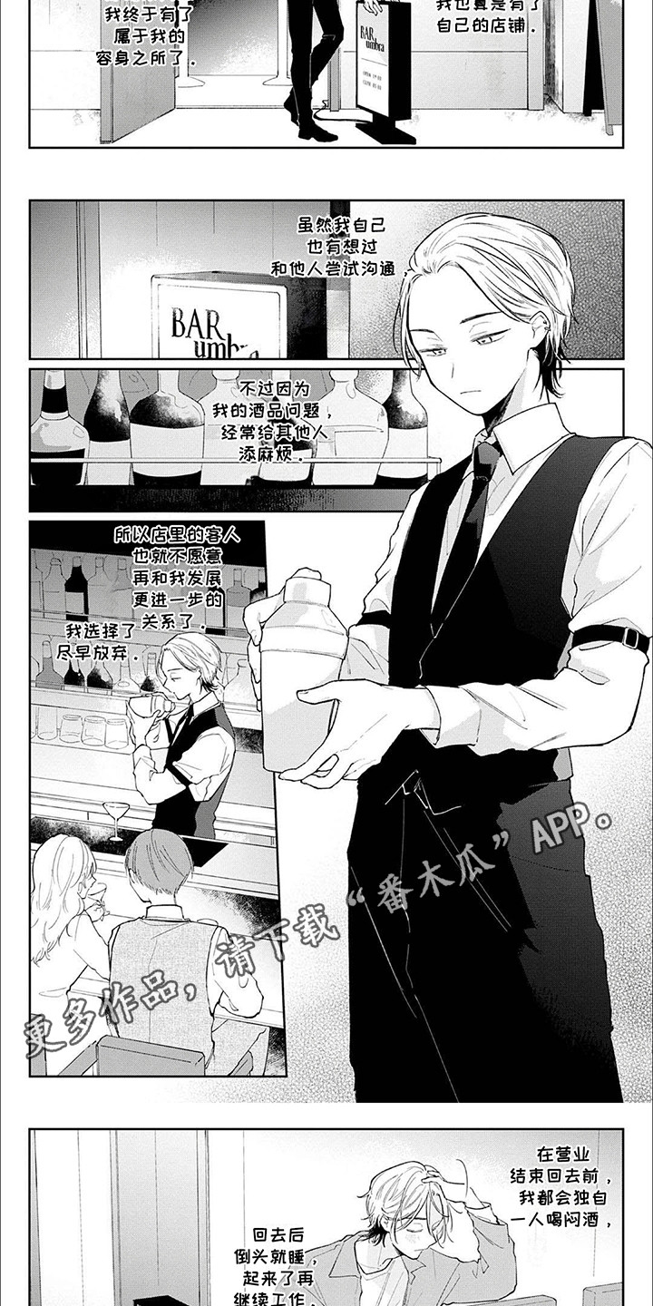 第3话：第3章：孤身一人预览分镜