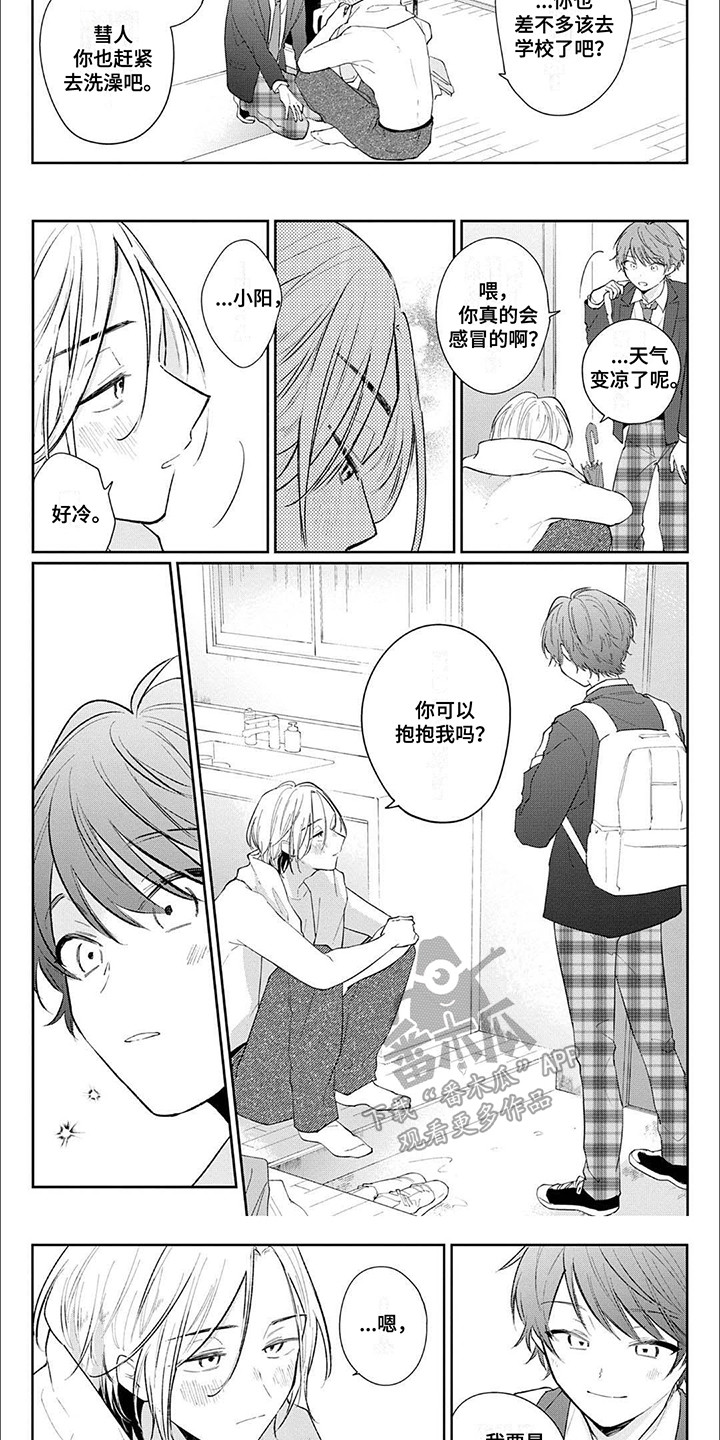 第4话：第4章：他的感情预览分镜