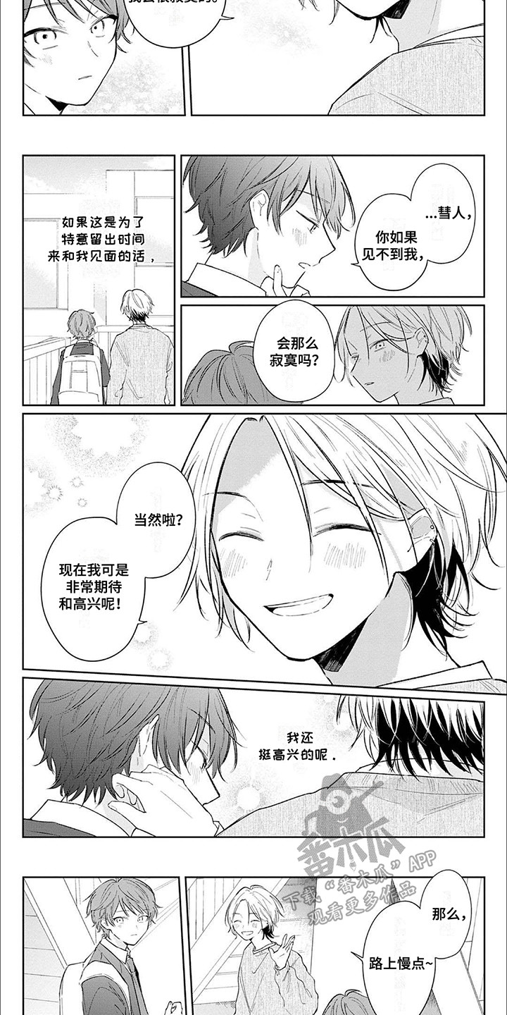 第5话：第5章：焦躁预览分镜