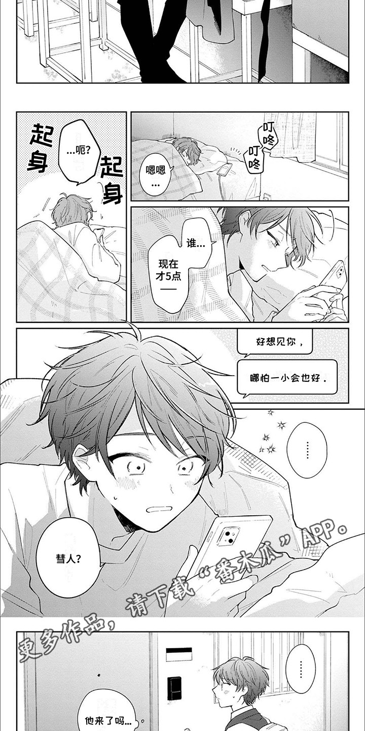 第6话：第6章：酒后吐真言预览分镜