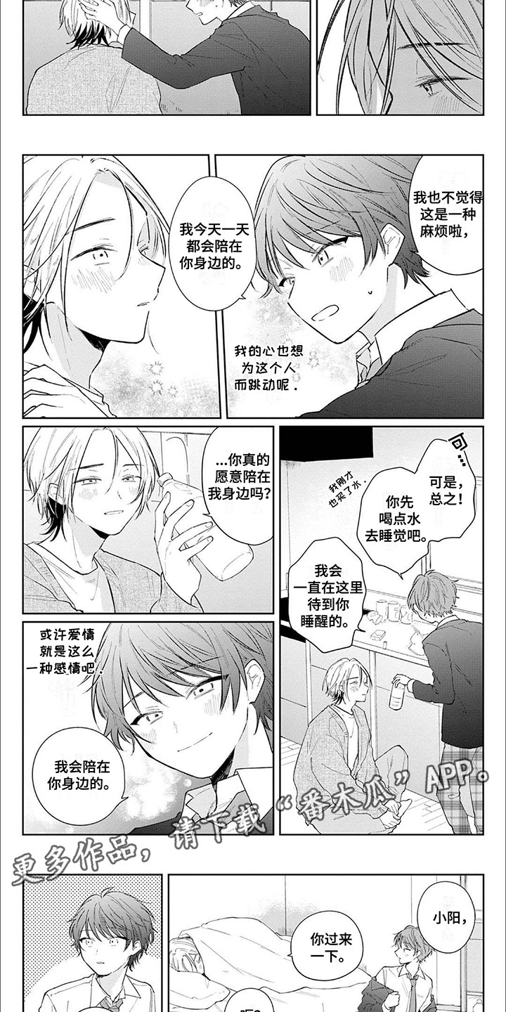 第7话：第7章：得寸进尺预览分镜