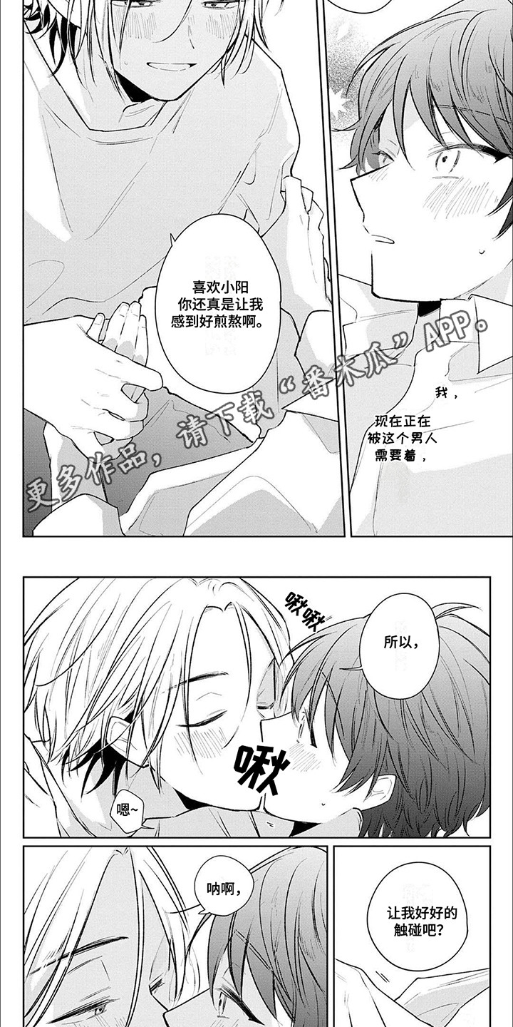 第8话：第8章：糟糕了预览分镜