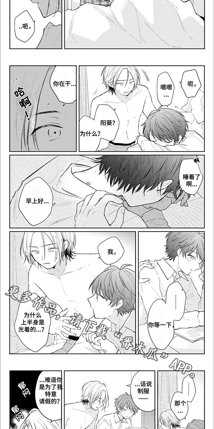 第9话：第9章：酒醒之后预览分镜