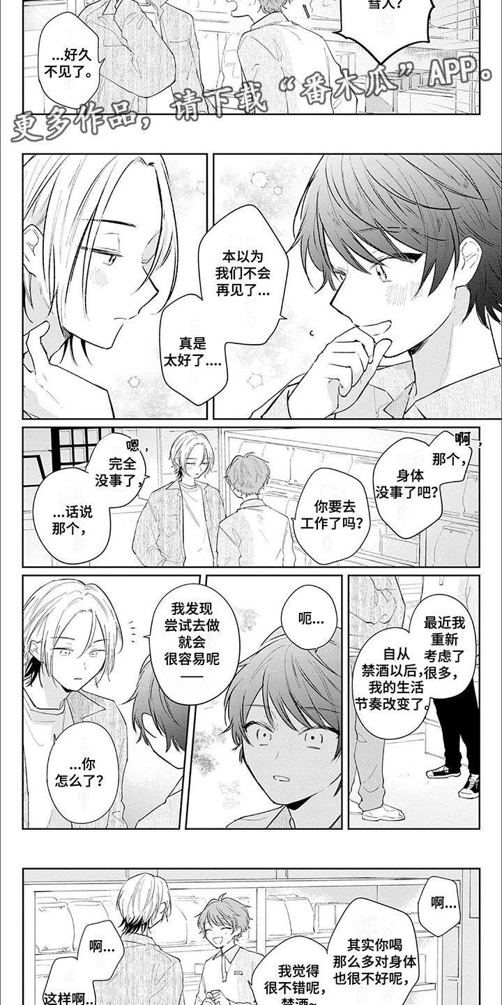 第11话：第11章：失控预览分镜