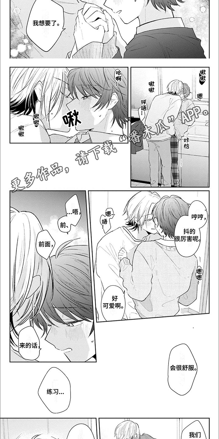 第12话：第12章：道歉预览分镜