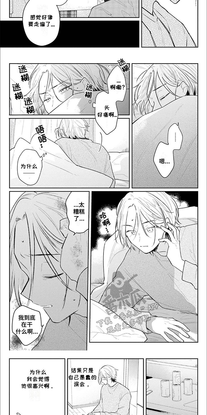 第13话：第13章：倾诉预览分镜