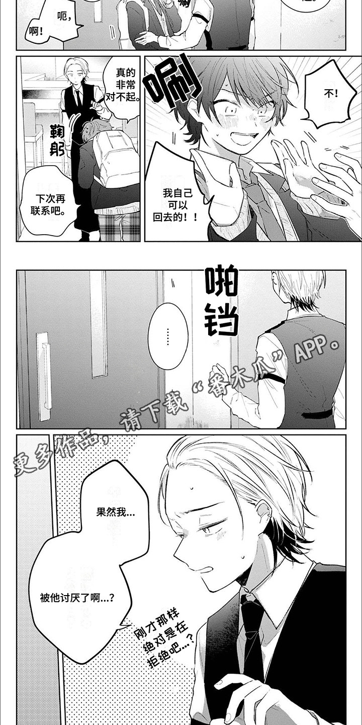 第15话：第15章：误会预览分镜