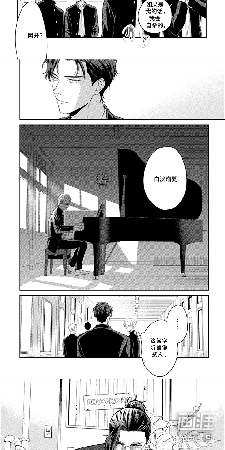 第4话：第4章：废话预览分镜