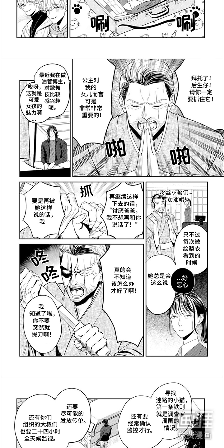第5话：第5章：证据确凿预览分镜